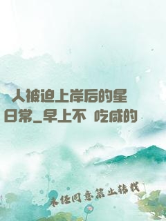 鮫人被迫上岸后的星際日常