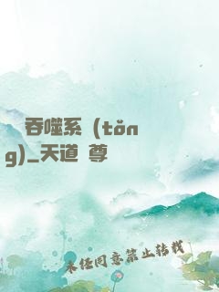 鯤鵬吞噬系統(tǒng)