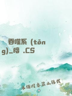 鯤鵬吞噬系統(tǒng)
