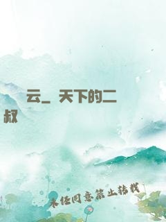 鯤鵬歸云