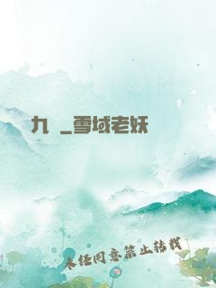 鳳亂九宮