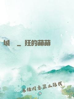 鳳城飛帥