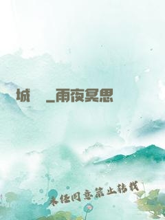 鳳城飛帥