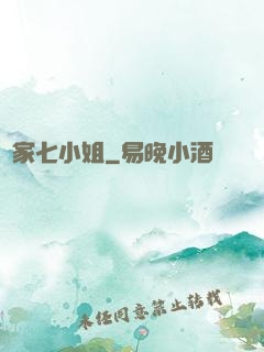鳳家七小姐
