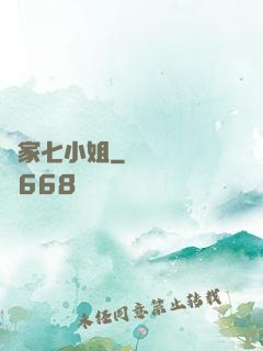 鳳家七小姐