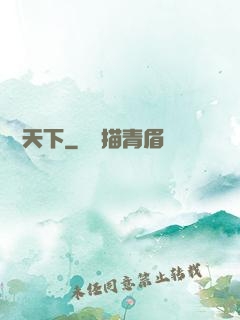 鳳歸天下