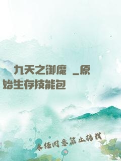 鳳絕九天之御魔記