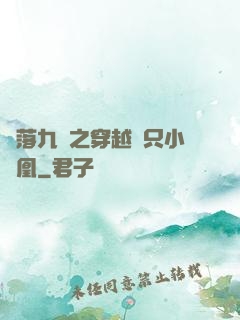 鳳落九淵之穿越撿只小鳳凰