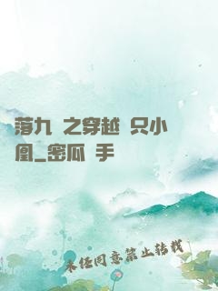 鳳落九淵之穿越撿只小鳳凰