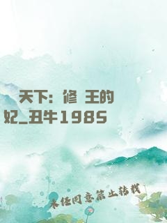 鳳驚天下：修羅王的寵妃