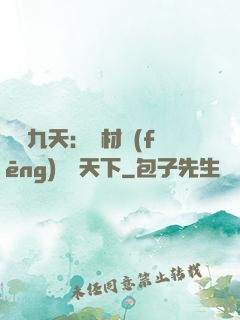 鳳鳴九天：廢材風(fēng)華驚天下