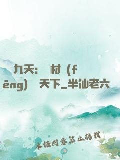 鳳鳴九天：廢材風(fēng)華驚天下