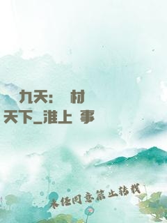 鳳鳴九天：廢材風華驚天下