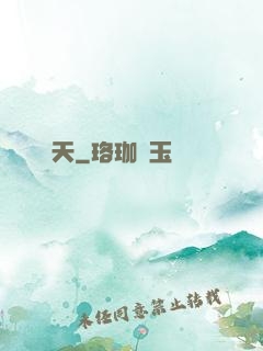 鳴天