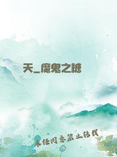 鳴天