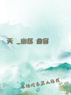 鳴天紀