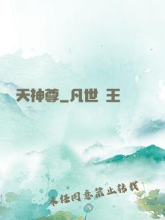 鴻天神尊