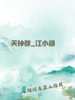 鴻天神尊