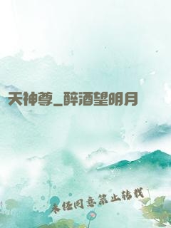 鴻天神尊