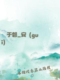 鴻漸于磐