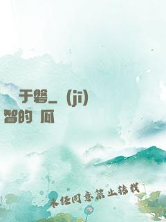 鴻漸于磐