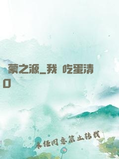 鴻蒙之源