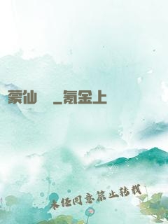 鴻蒙仙俠傳