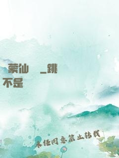 鴻蒙仙俠傳