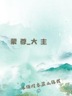鴻蒙劍尊