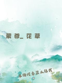 鴻蒙劍尊