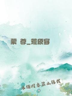鴻蒙劍尊