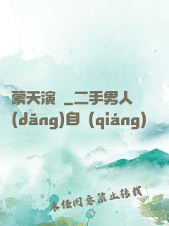 鴻蒙天演訣