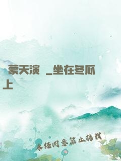 鴻蒙天演訣