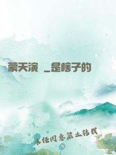 鴻蒙天演訣