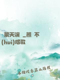 鴻蒙天演訣