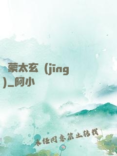鴻蒙太玄經(jīng)