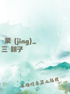 鴻蒙經(jīng)