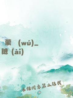 鴻蒙虛無(wú)