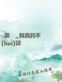 鴻蒙虛無