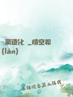 鴻蒙造化決