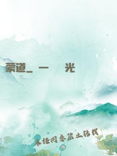 鴻蒙道