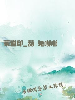 鴻蒙道印