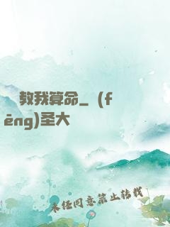 鴻鈞教我算命
