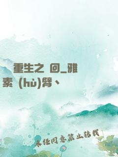 鴻鈞重生之輪回