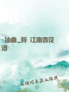 鸞仙曲