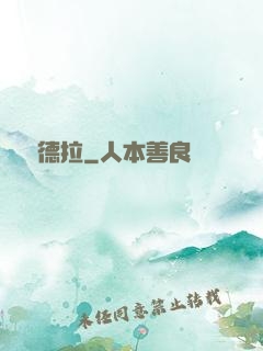 麥爾德拉