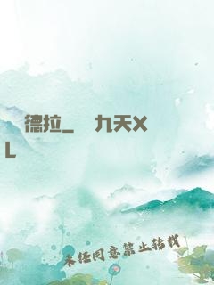 麥爾德拉
