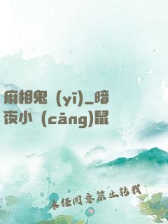 麻相鬼醫(yī)