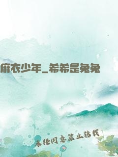 麻衣少年