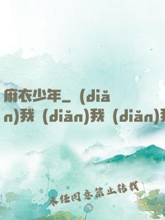 麻衣少年
